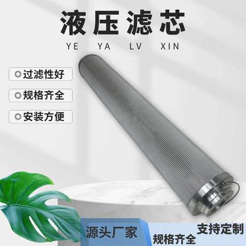 液压油滤芯1700R003BN4HC 1700R005BN4HC钢厂电厂用油滤器滤清器