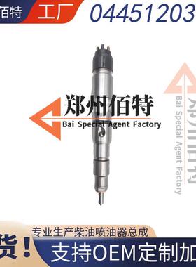 0445120396 1112010-68F-0000喷油器总成 燃油喷射器 120系列