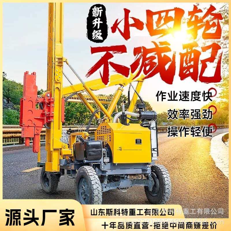 护栏打桩机高速公路护栏打桩机波形护栏打桩拔桩钻孔一体式打桩机