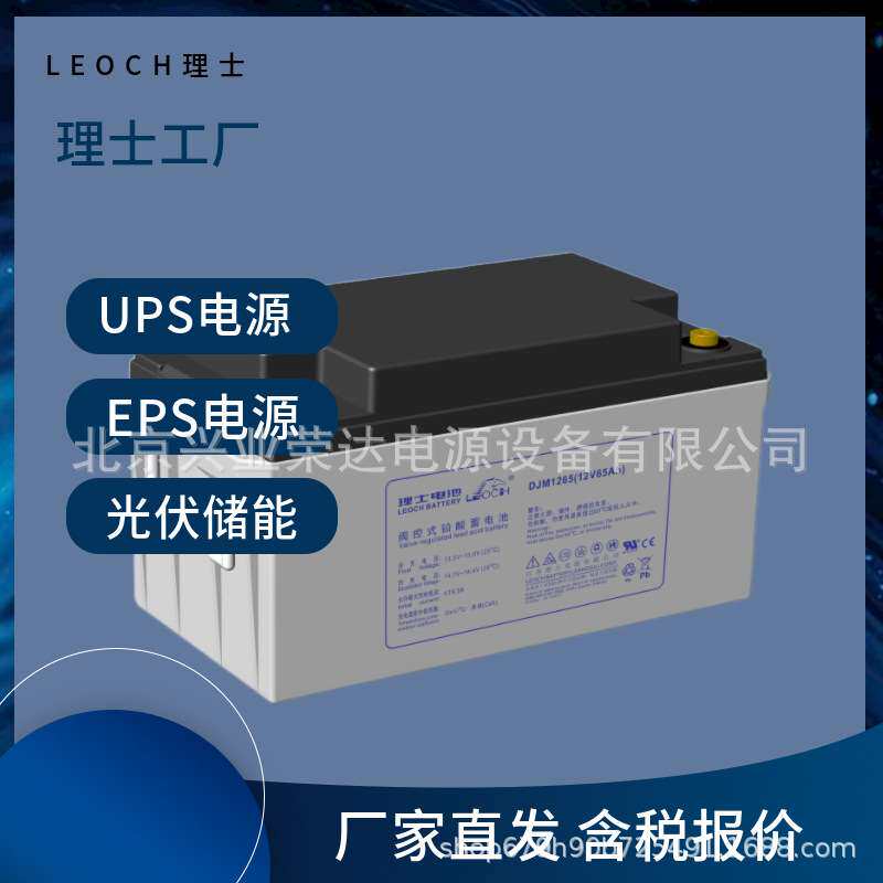 理士蓄电池12V120AH ABS阻燃外壳使用更安全 DJM12120S铅酸电池