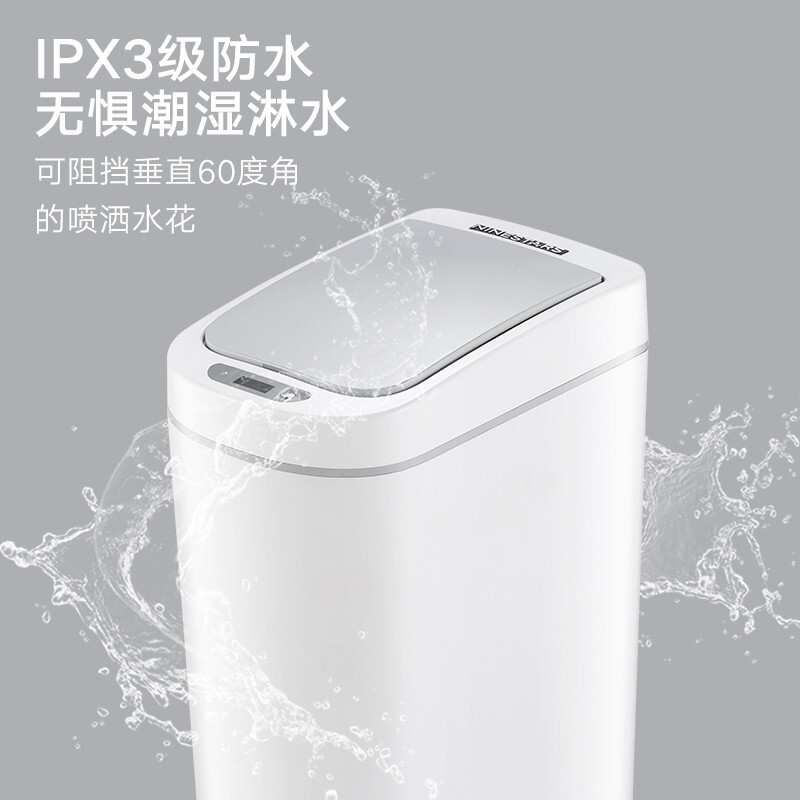 纳仕达智能垃圾桶卫生间感应防水垃圾桶塑料创意智能家居厂家