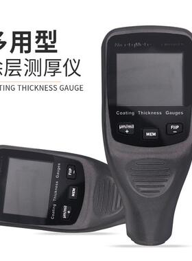 涂层测厚仪 汽车油漆测厚仪 电路板涂镀层测厚仪CM8806FN