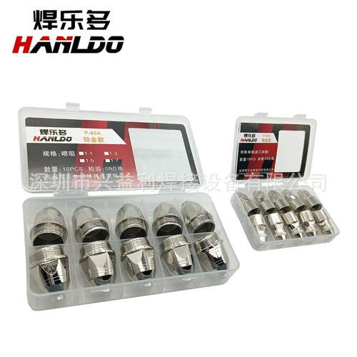 焊乐多p80等离子割嘴纯铜割咀电极喷嘴LGK80-120等离子切割配件