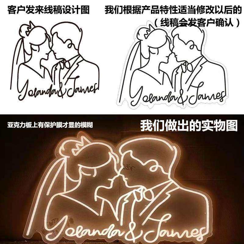 新款婚庆道具发光霓虹灯带LOGO情侣头像婚礼舞台网红背景拍照道具