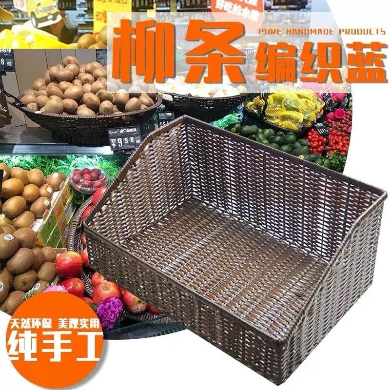 超市藤编货架篮美陈堆梯形藤编篮水果收纳框蔬菜陈列筐竹编收纳筐