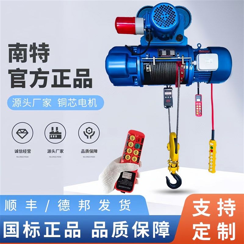 电动葫芦钢丝绳380v起重吊机提升卷扬机1/2/3/5/10吨滑轨吊CD1型