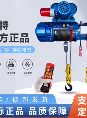 电动葫芦钢丝绳380v起重吊机提升卷扬机1/2/3/5/10吨滑轨吊CD1型