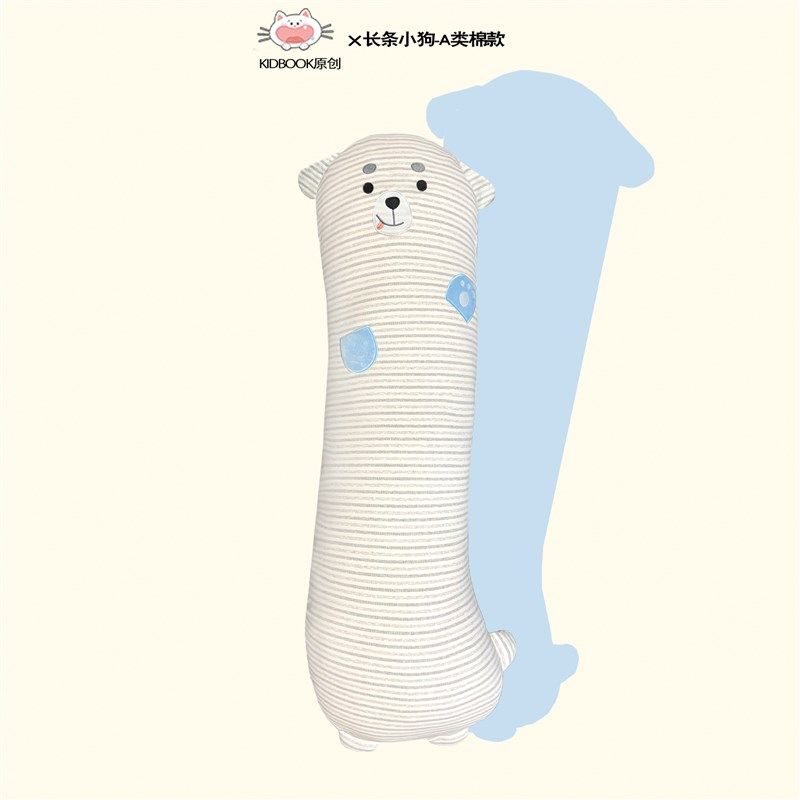 腊肠犬睡觉抱枕夹腿侧睡母婴级女生儿童大人专用床上长条睡眠玩偶