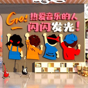音乐会场区教室氛围布置装饰钢琴房行培训机构文化墙面幼儿园环创