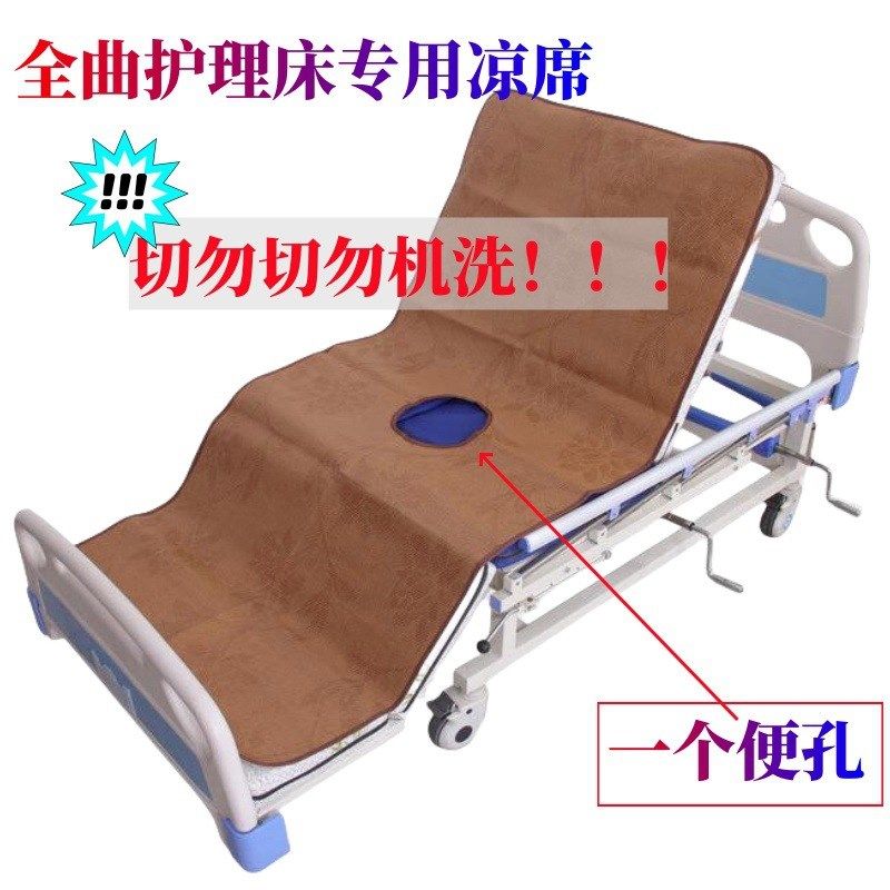 凉席护理床专用夏季藤席单人席子加宽配套医院凉席老人家用带便孔,床上用品,藤席,淘宝优惠券,粉丝福利购,淘宝优惠卷