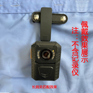 执法记录仪固定胸章胸前佩戴一字挂带活动肩章带别针式肩夹肩章