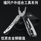 福冈多功能活扳手组合户外露营便携钳子多用开口扳手组套工具