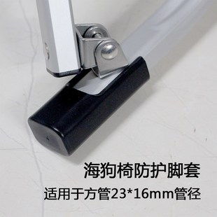 户外折叠椅子配件大全露营椅海狗椅防刮花通用耐磨静音防护底脚套