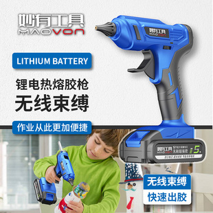 锂电无线热熔胶枪充电式 21V热胶枪家用手工制作热熔枪电热熔胶棒