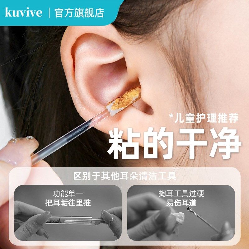 粘耳棒粘耳式掏耳神器柔软家用挖耳朵专用棉签婴儿棉签挖耳勺掏耳,家庭/个人清洁工具,耳勺,淘宝优惠券,粉丝福利购,淘宝优惠卷