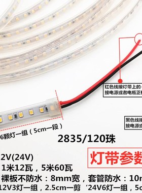 准色温3500K灯带12V2835不防水120珠3500K灯条24V8mm宽3500K灯带