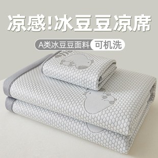 夏季冰豆豆凉席床盖单件单人榻榻米防滑床单夹棉不移位三件套夏天