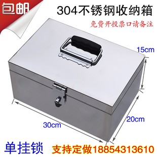 不锈钢箱子带锁加厚印章盒收纳304存钱罐票据双锁钱箱工具箱定做