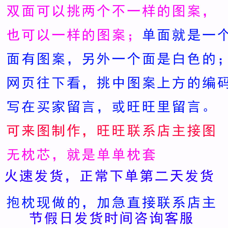 DIY来图定做等身抱枕动漫卡通明星风景周边照片定制长枕头套礼物