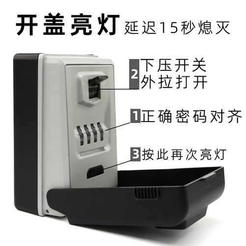 金属密码钥匙盒壁挂式密码锁钥匙盒密码盒钥匙存储防水密码箱带灯