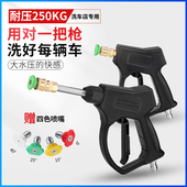 洗车店4S店商用超高压洗车机抢黑猫280558清洗机快接扇形水枪配件