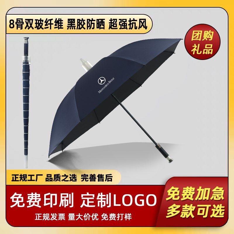 雨伞定制可印logo广告伞长柄伞礼品伞高端商务订做图案晴雨伞