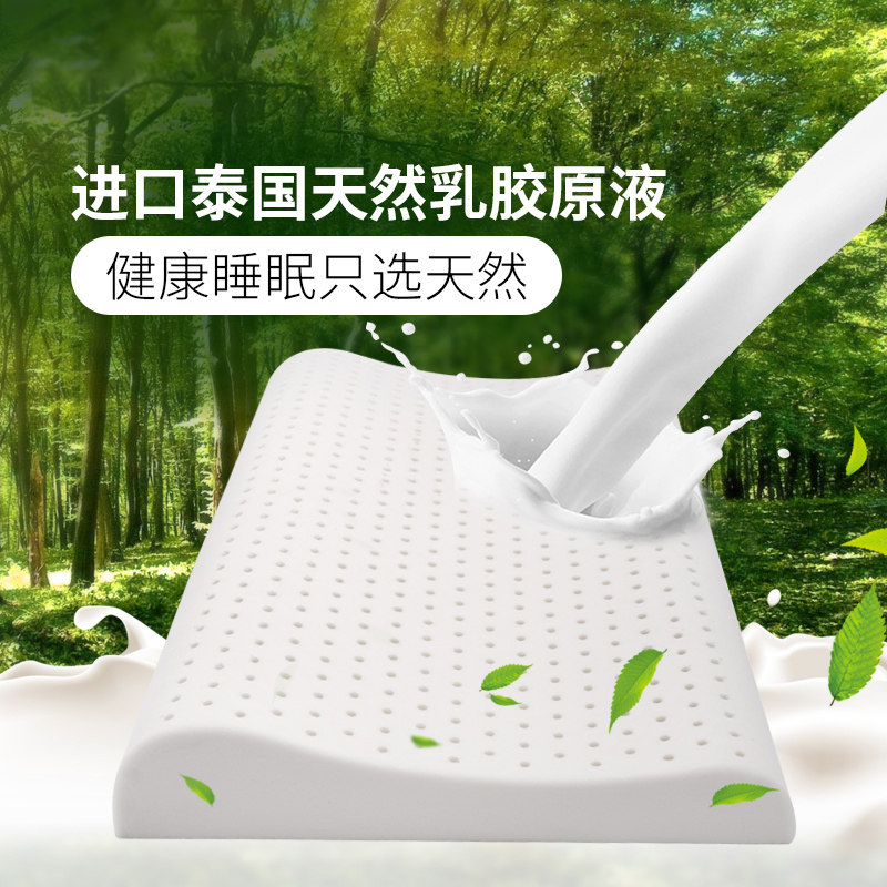 加长款儿童乳胶枕头超薄1-2-3-6岁以上婴幼儿宝宝小孩小学生专用