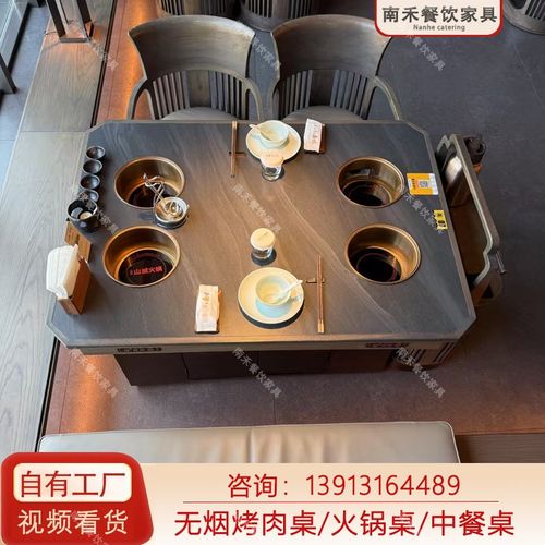 大理石火锅桌商用山野风电磁炉烤肉桌无烟净化器桌椅岩板餐桌组合