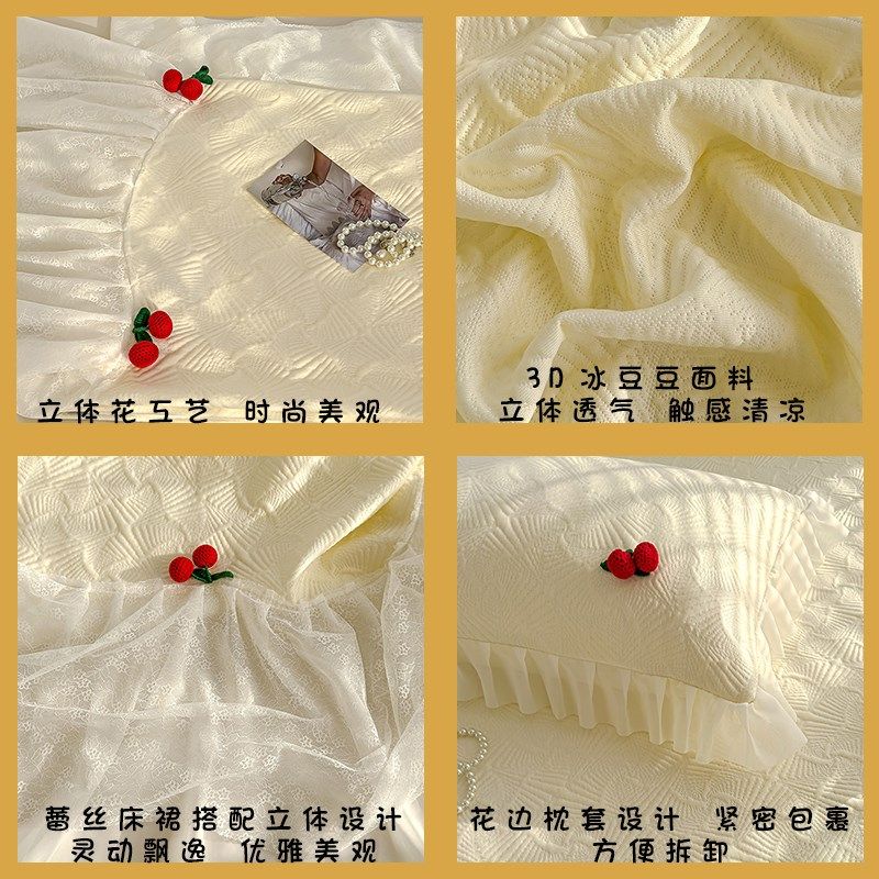 冰豆豆公主风蕾丝花边床裙款凉席夏季凉感软席子三件套可机洗盖毯,床上用品,床裙,淘宝优惠券,粉丝福利购,淘宝优惠卷