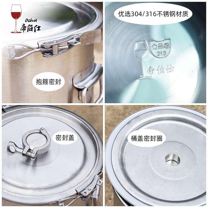 帝伯仕 316不锈钢桶罐食品级发酵罐 周转桶奶桶储存粮食 酿酒设备