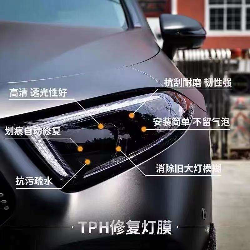 汽车大灯熏黑 TPU透光灯膜 尾灯改色贴膜 抗划痕防老化 尾灯熏黑
