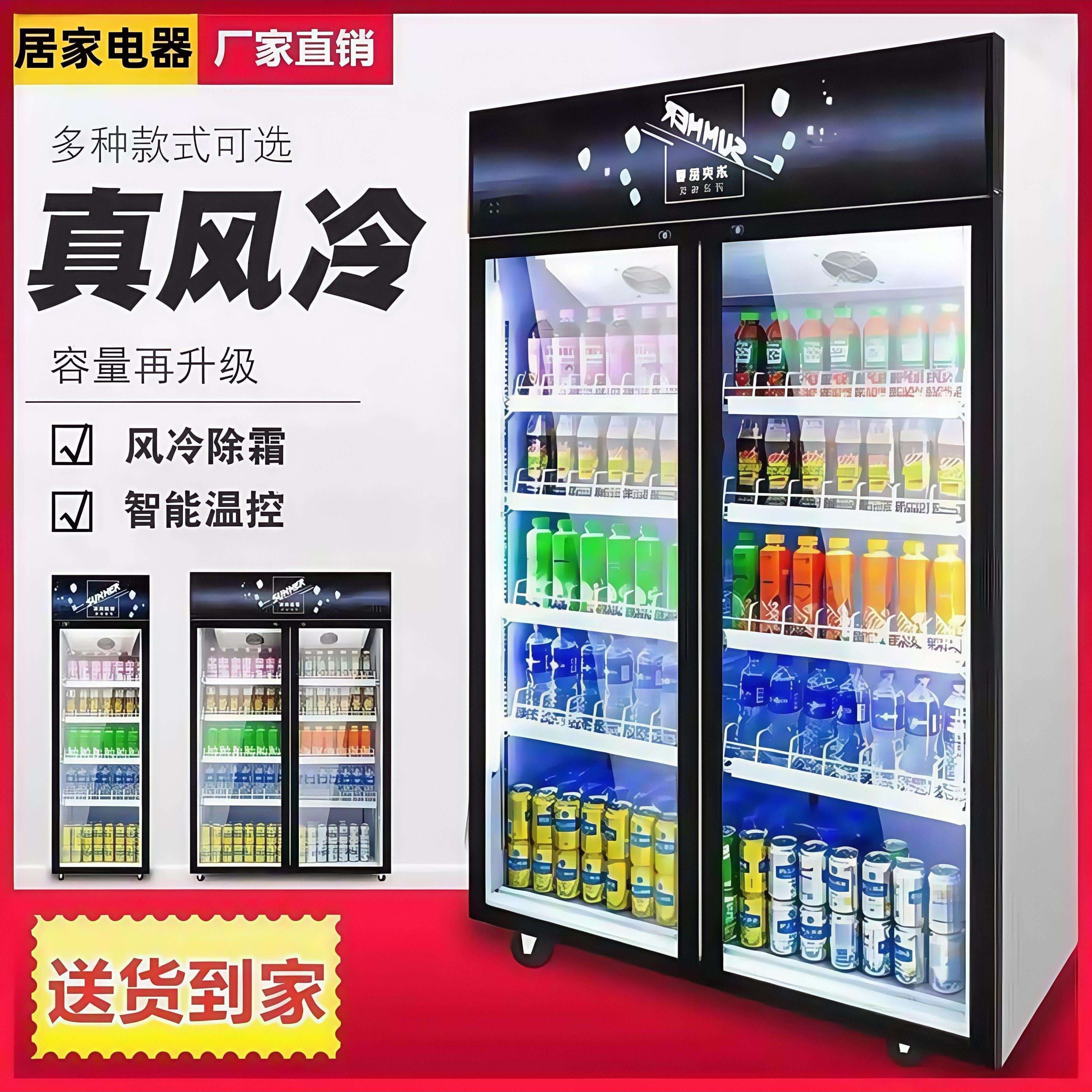 冰柜冷藏展示柜超市冰箱饮料柜立式商用啤酒冷藏柜单双门保鲜柜