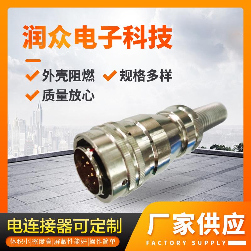 供应插头Y50X-1626TJ6工业接插件 快速卡扣圆形电连接器航空插头