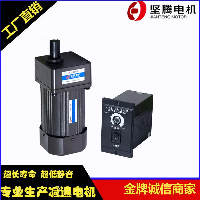 坚腾120w齿轮减速电机交流可逆马达可调速单相220v/三相380v