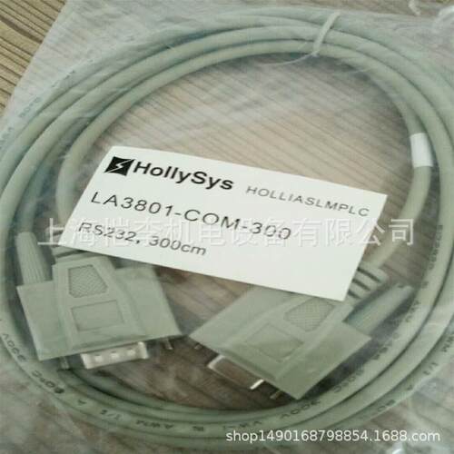 和利时编程线LA3801-COM-300通讯线PLC连接线LA3801-C0M-300