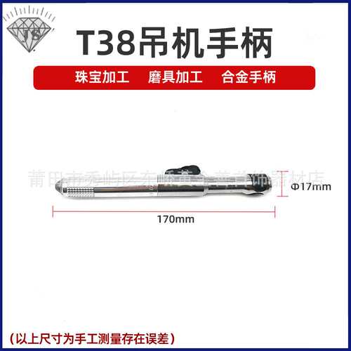T38细头手柄吊磨机小夹嘴吊机小手柄直磨机头吊磨机磨打头