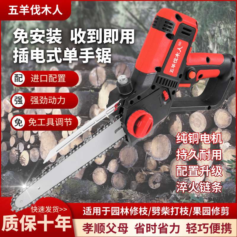 德国电锯免安装220v单手纯铜电机轻便手锯插电式修枝伐树锯柴老人