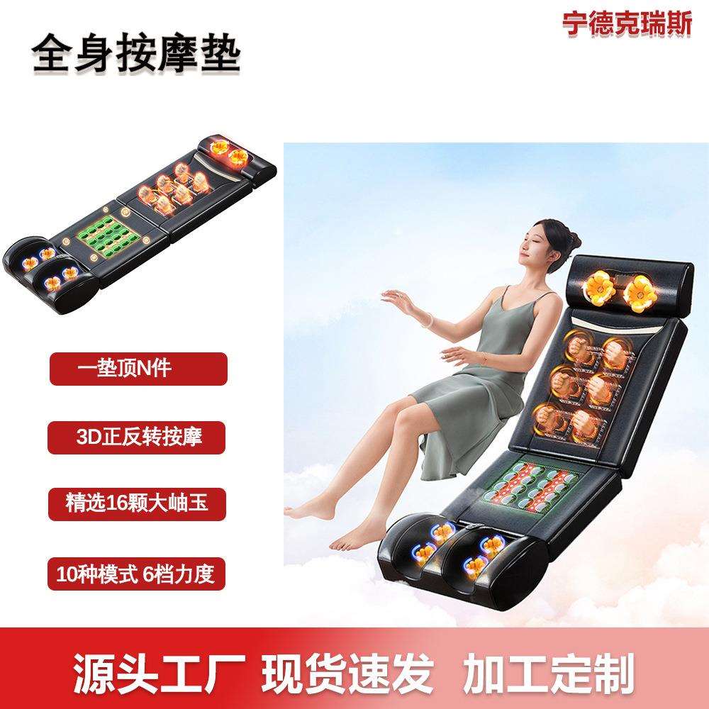 厂家直销颈椎多功能全自动腰部背部揉捏按摩床垫靠垫平躺垫按摩床