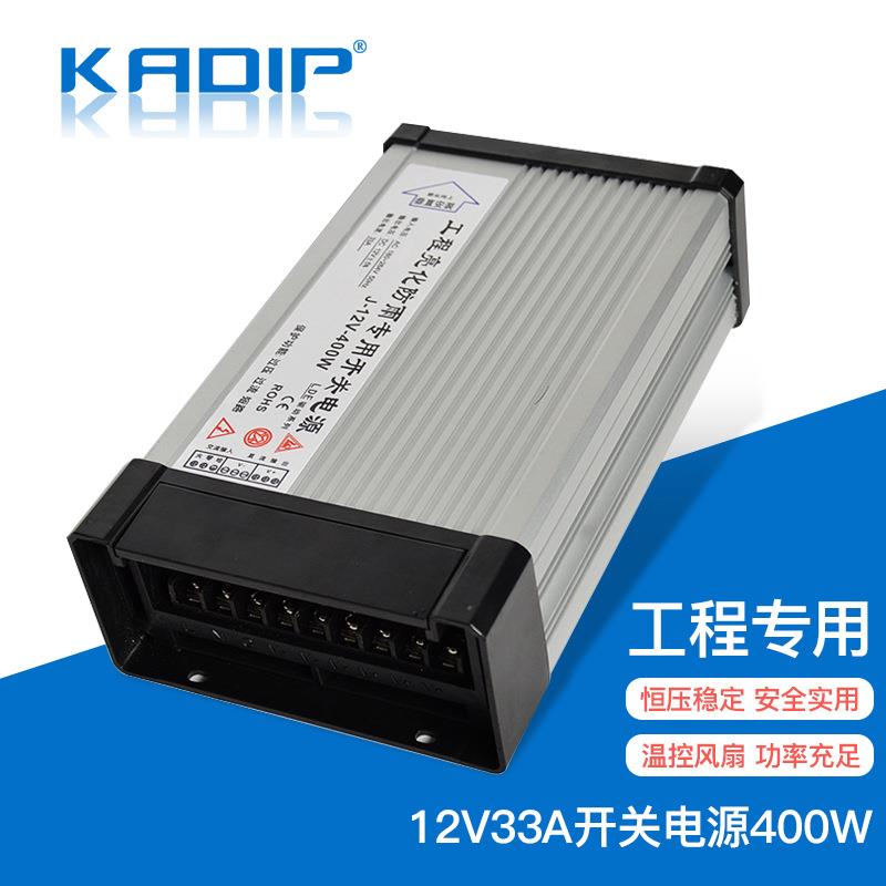 大功率12V33A开关电源LED户外招牌灯箱发光字变压器400W防雨电源