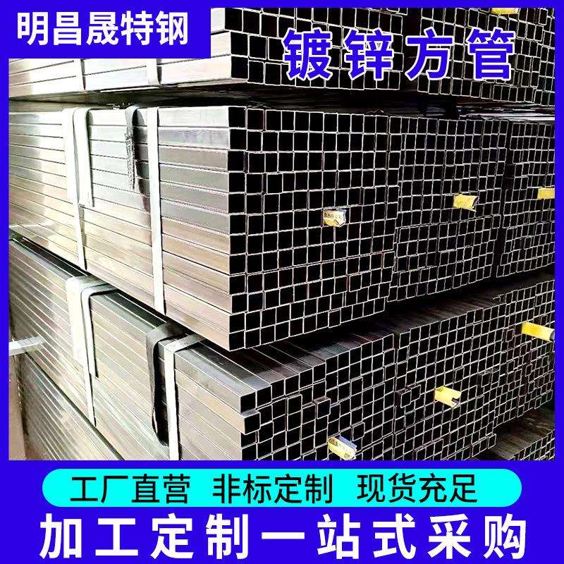 热镀锌方管18*18*1 19*19*1.2 20*20*1.5矩形管圆改方加工幕墙管