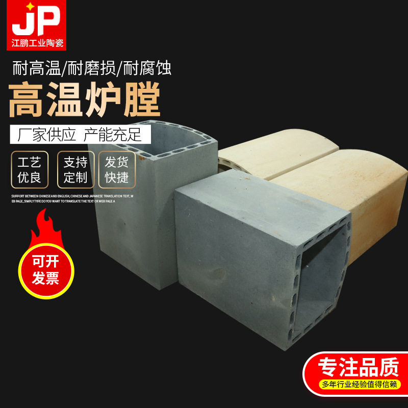 炉膛供应高温碳化硅炉膛箱式炉胆12千瓦炉芯炉底板炉膛可加工
