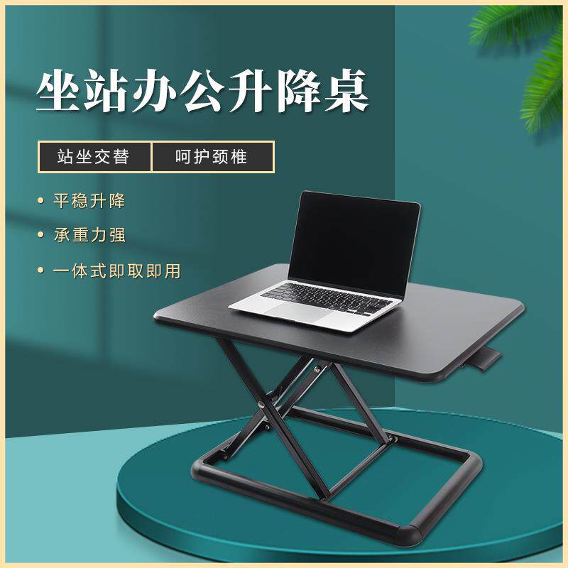 厂销办公升降桌家用简单可调节写字折叠桌笔记本支架办公家具用品