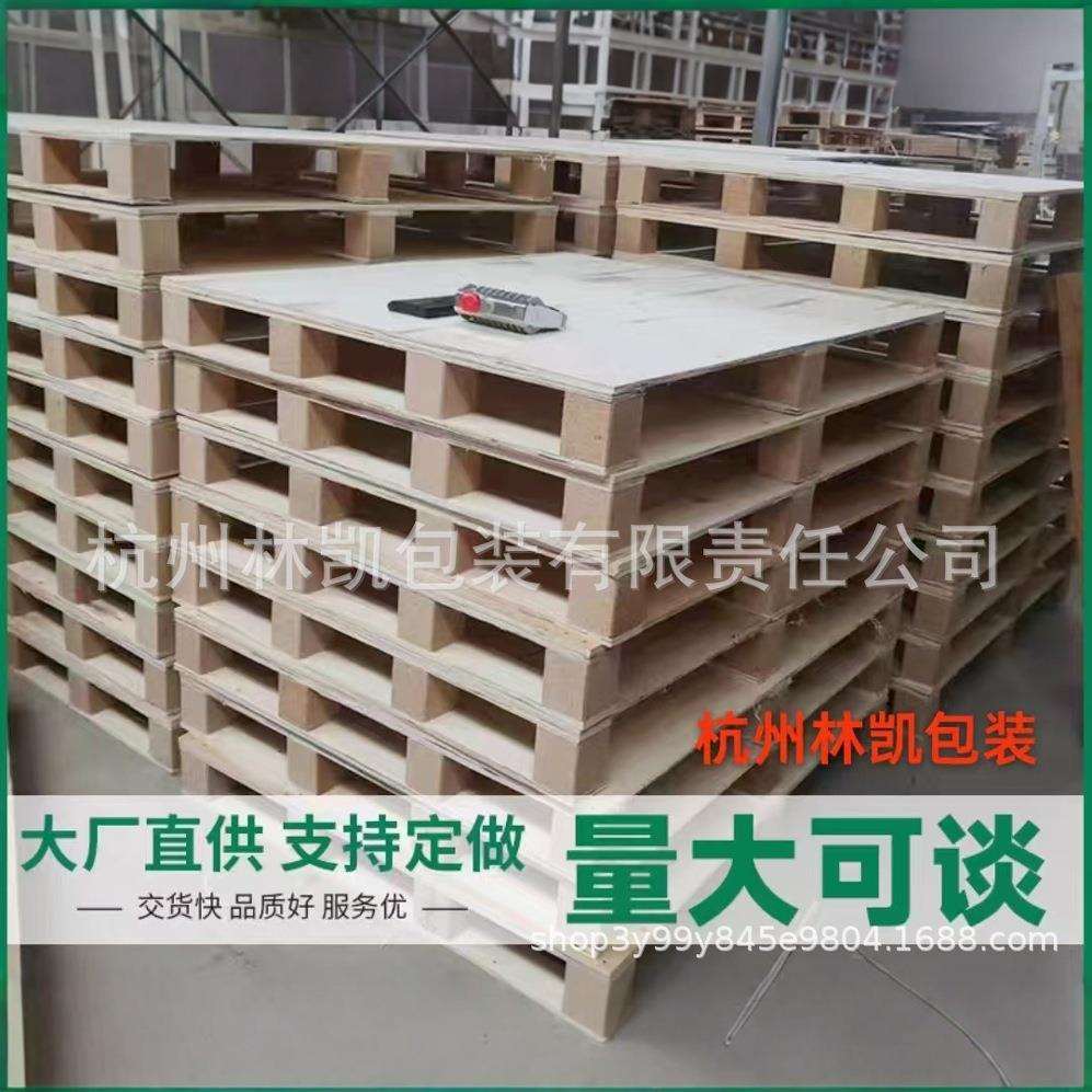 免熏出口胶合板木托盘四面进叉叉车平面实木物流专用物流垫板木制