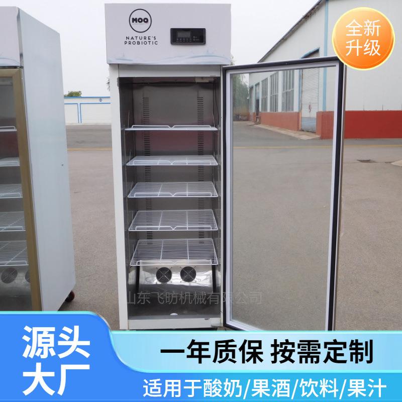 单开门酸奶机酸奶机 全自动固体酸奶发酵柜 发酵酸奶米酒奶吧设