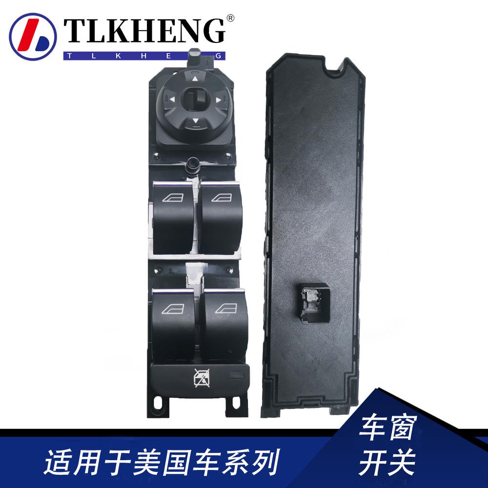 7S7T-14A132-BC适用福特银河蒙迪欧玻璃升降器开关车窗开关