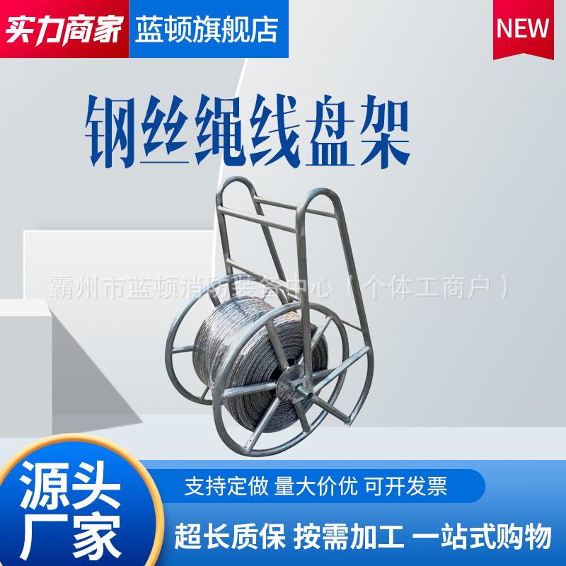 收线放线电缆盘车张力机线盘张力放线盘钢丝绳线盘架铁丝放线架