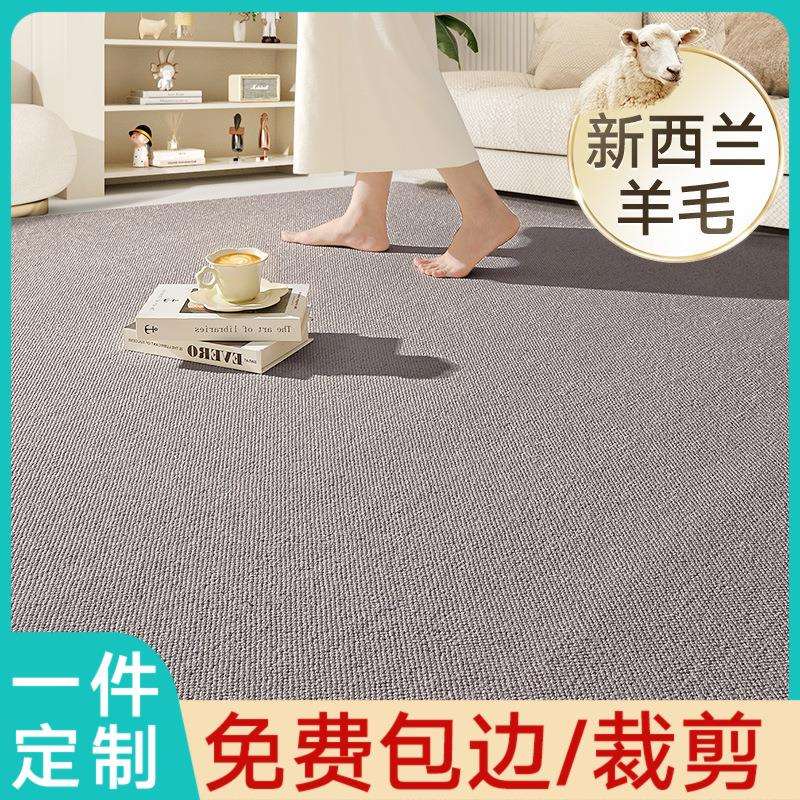 家用高级素色大面积满铺可裁剪大地毯卧室耐脏书房纯色新羊毛地垫