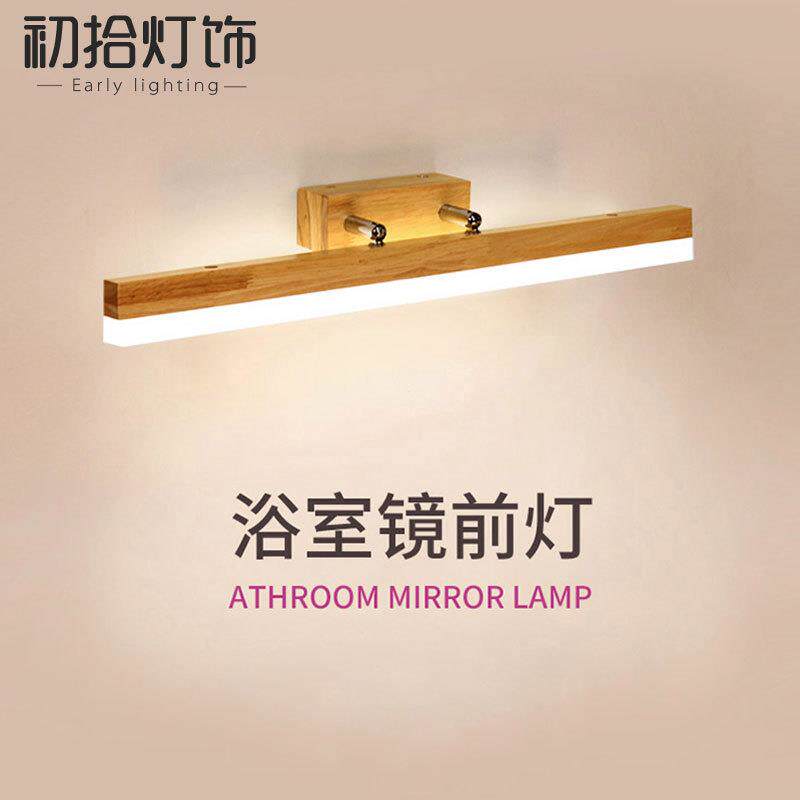 卫生间镜柜专用浴室化妆镜灯三色变光伸缩镜灯实木北欧led镜前灯