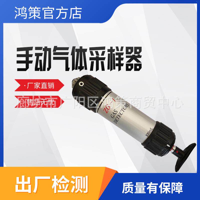 矿用CZY-50型多种气体采样器针管采样泵抽气泵圆筒形正压式取样器