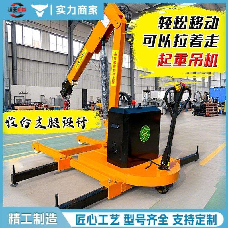 可移动式车载小吊车全电动吊机提升机小型1吨车载液压升降起重机